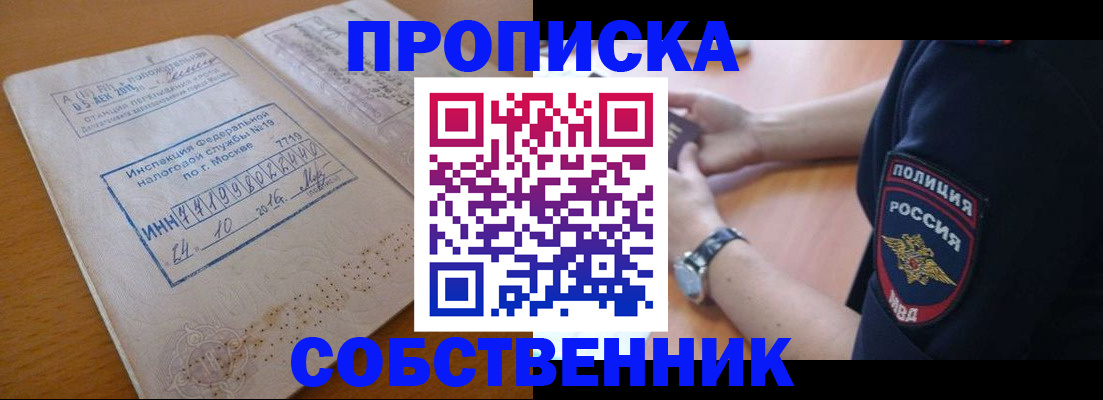 миграционный учет в Дальнегорске