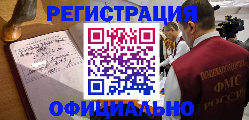 временная регистрация для школы в Дальнегорске