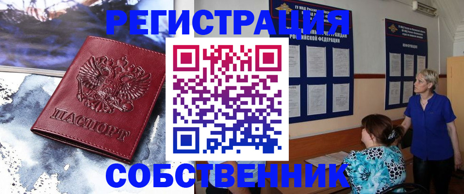 временная регистрация в Дальнегорске