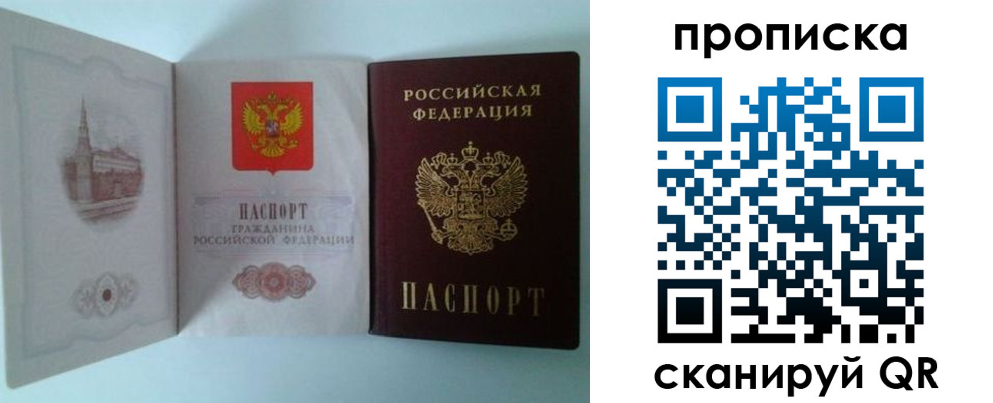 временная регистрация купить в Дальнегорске