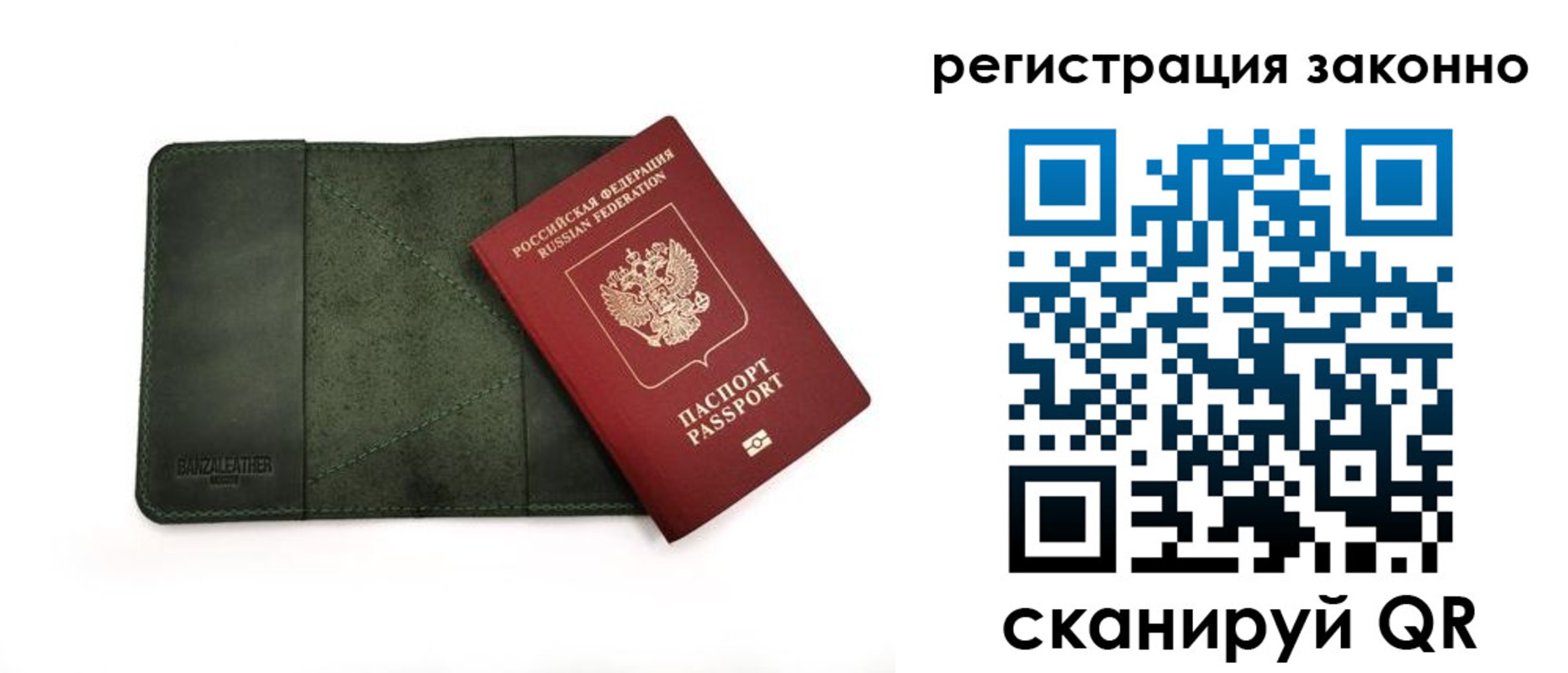 прописка от собственника в Дальнегорске