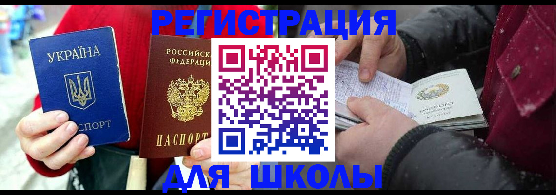 временная регистрация купить в Дальнегорске