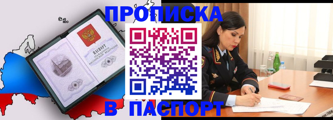 временная регистрация надежно в Дальнегорске