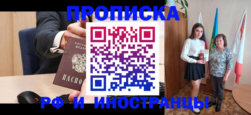 регистрация в Дальнегорске